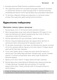 Страница 91