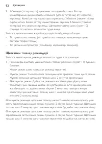 Страница 92