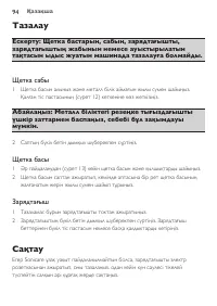 Страница 94