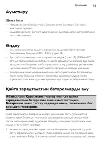 Страница 95