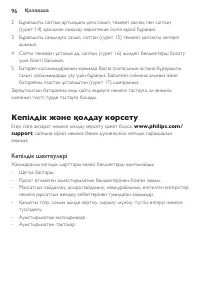 Страница 96