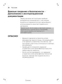 Страница 26