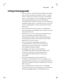 Страница 27