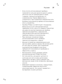 Страница 29