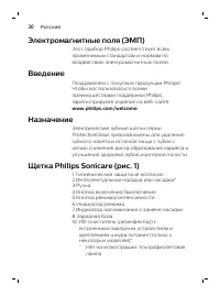 Страница 30