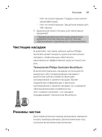 Страница 31
