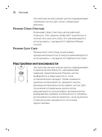 Страница 32
