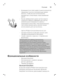 Страница 35