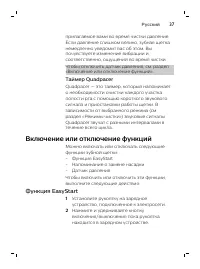 Страница 37