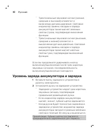 Страница 40
