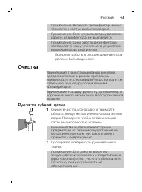 Страница 43