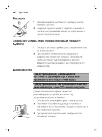 Страница 44