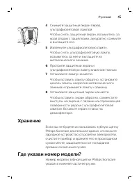 Страница 45