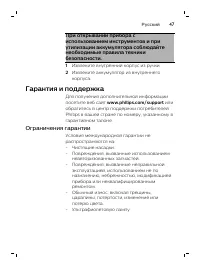 Страница 47
