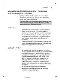 Страница 49