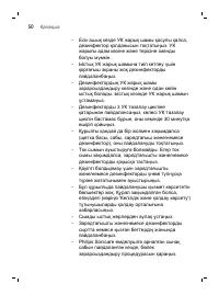 Страница 50