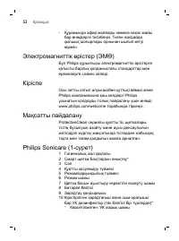 Страница 52