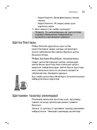 Страница 53