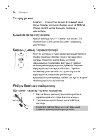 Страница 54
