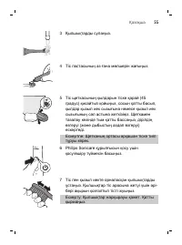 Страница 55