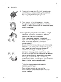 Страница 56