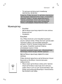 Страница 57