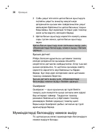 Страница 58