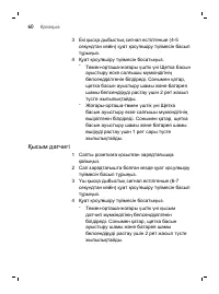 Страница 60