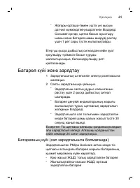 Страница 61