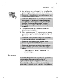 Страница 63