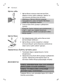 Страница 64