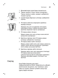 Страница 65