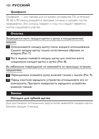 Страница 100
