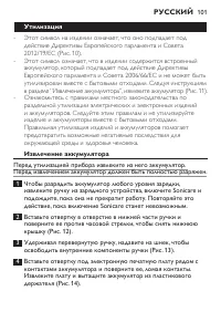 Страница 101