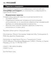 Страница 102
