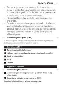 Страница 113