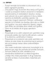 Страница 120
