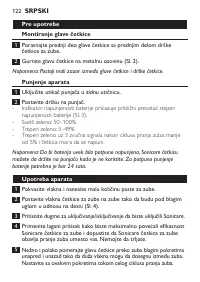 Страница 122