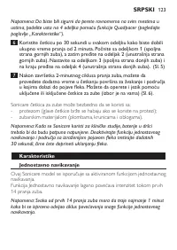 Страница 123
