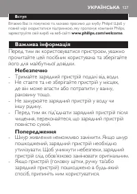 Страница 127