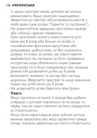 Страница 128