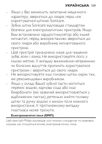 Страница 129