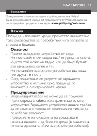 Страница 13
