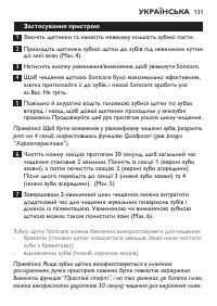 Страница 131