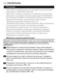 Страница 134