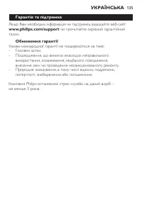 Страница 135