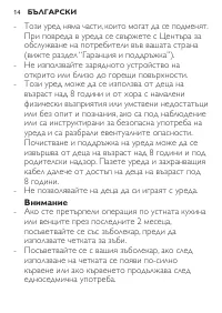 Страница 14