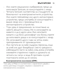 Страница 15