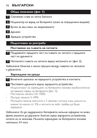 Страница 16
