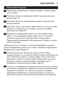 Страница 17